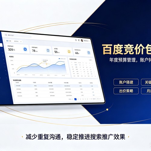 忻州百度竞价包年
